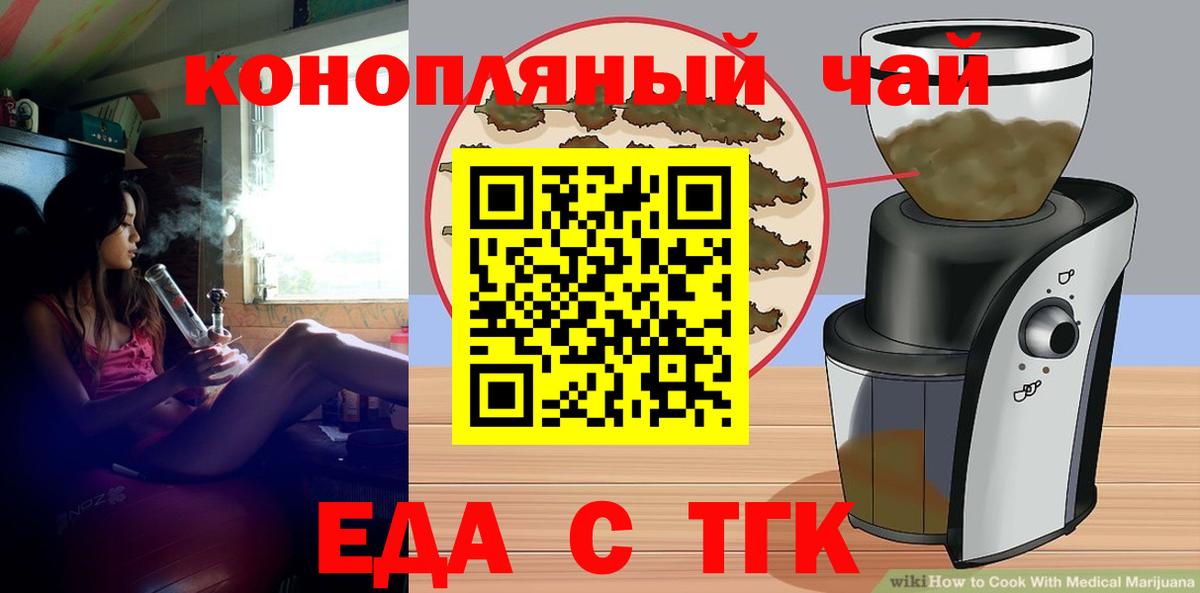 Печенье с ТГК конопля  Вход с VPN  Энгельс 