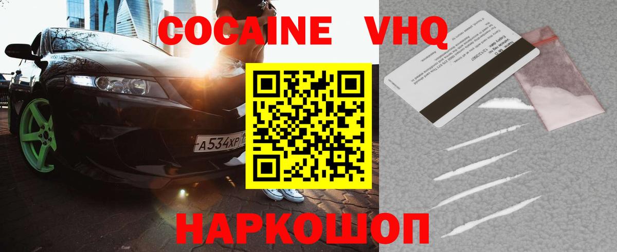 Cocaine Боливия Энгельс