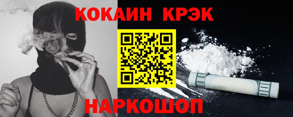 МЕФ кристаллы  Вейп ТГК  Энгельс  Гашиш  Alpha-PVP СК   Вход с VPN 