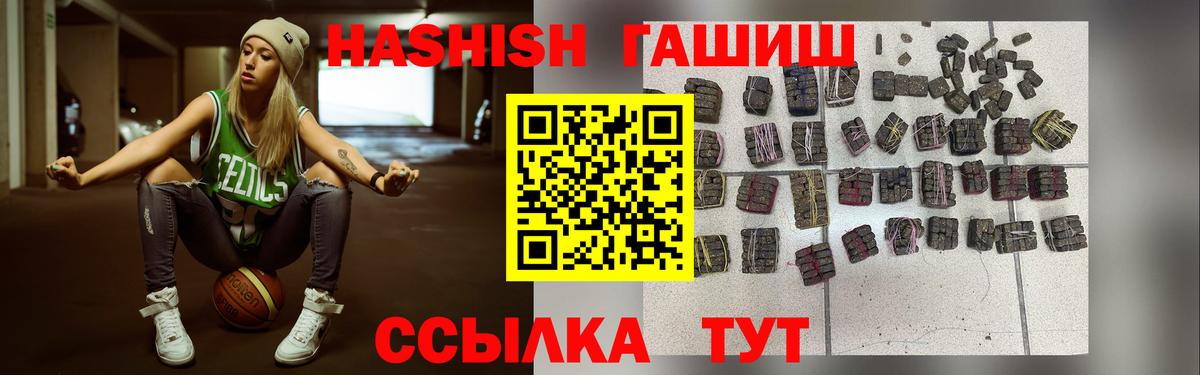 ГАШИШ гарик Энгельс