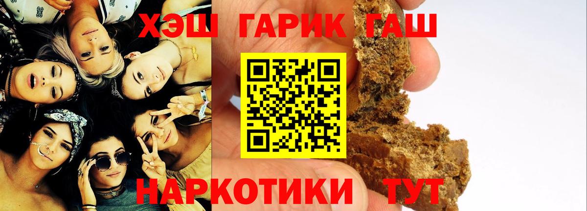 Энгельс  ГАШ 40% ТГК  Вход с VPN  ГАШ индика сатива 