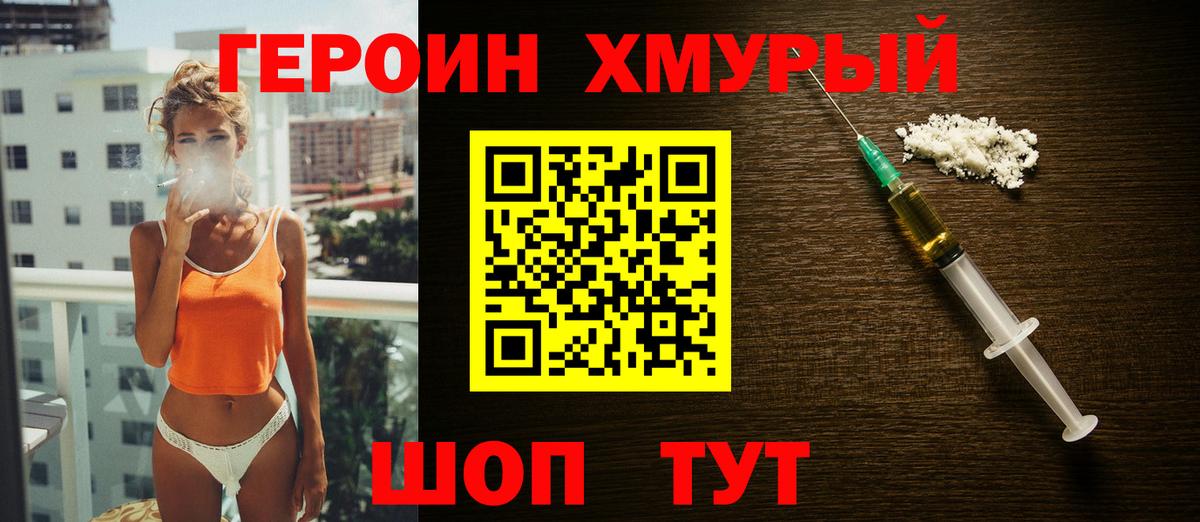 Героин Афган Энгельс