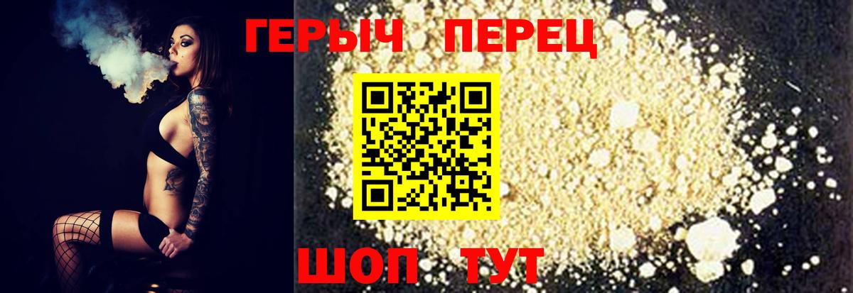 Героин VHQ  Вход с VPN  Энгельс 