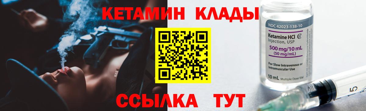 КЕТАМИН VHQ  Вход с VPN  Энгельс  Кетамин ketamine 