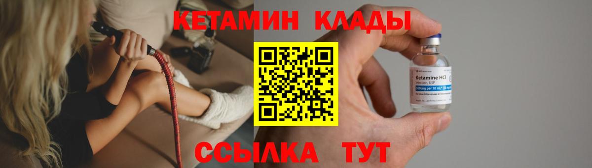 Кетамин ketamine Энгельс