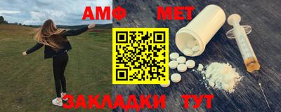амфетамин Ливны
