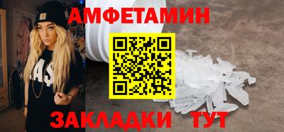 амфетамин Ливны
