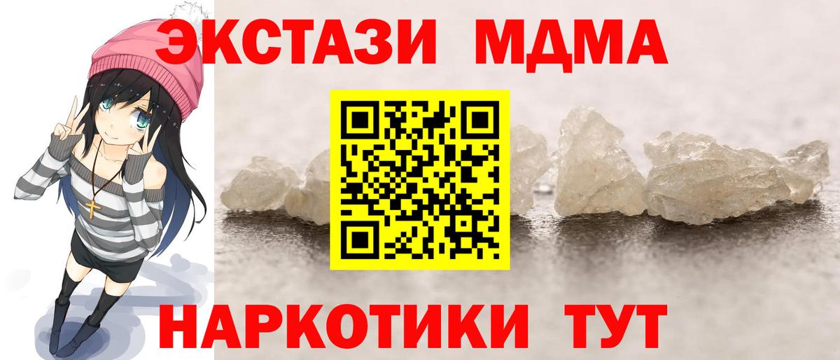 Энгельс  МДМА VHQ  Вход с VPN  МДМА Molly 