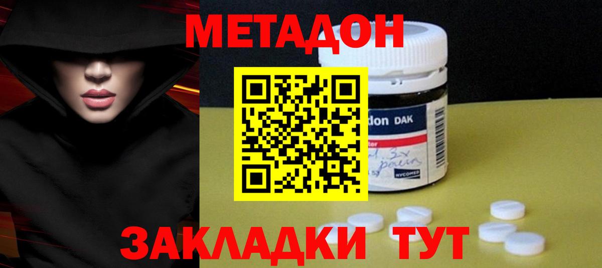Энгельс  МЕГА онион  Метадон белоснежный  Вход с VPN  Метадон мёд 