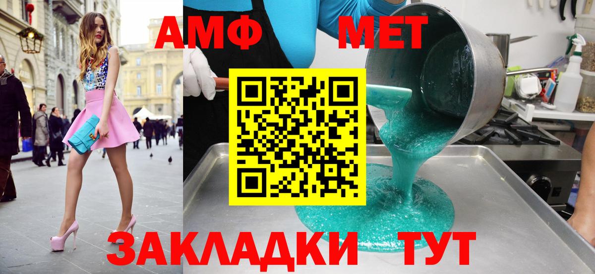 МЕТАМФЕТАМИН Methamphetamine Энгельс