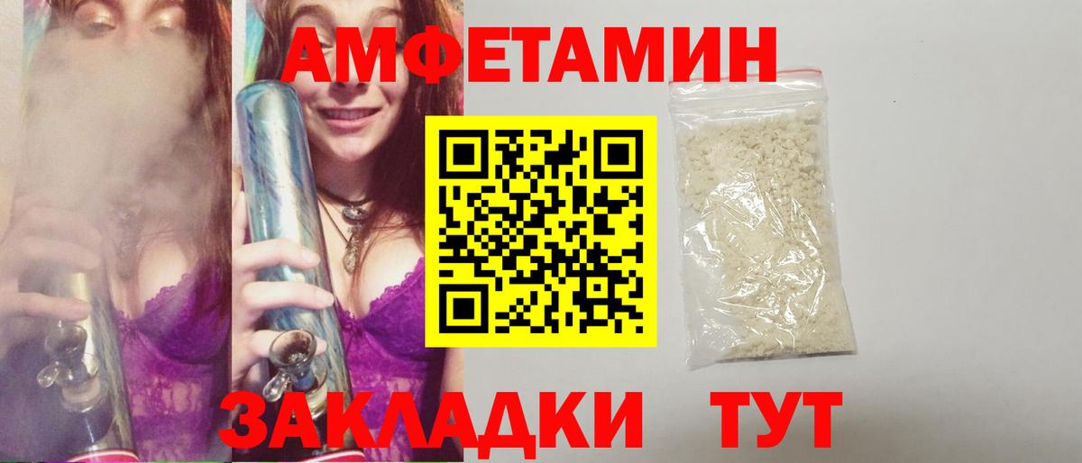 Энгельс  Метамфетамин винт  Метамфетамин  Вход с VPN  Метамфетамин винт 