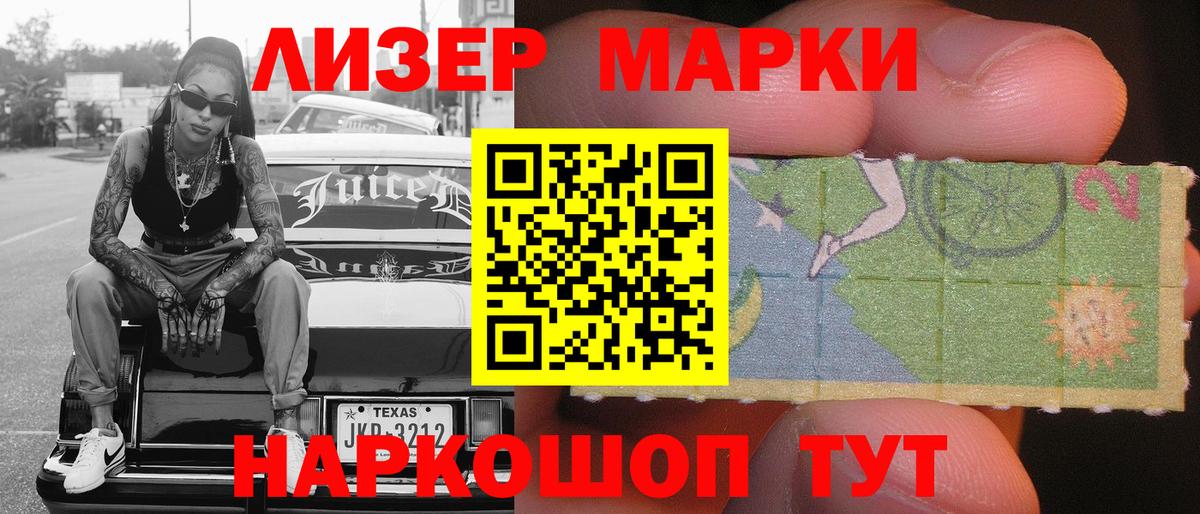 Марки NBOMe 1,5мг Энгельс
