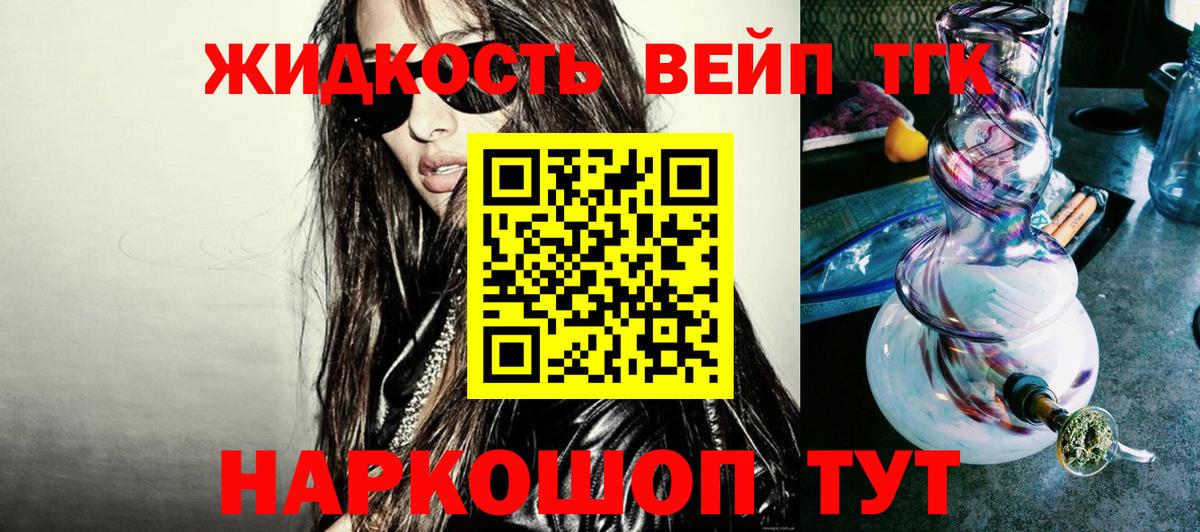 Дистиллят ТГК концентрат Энгельс