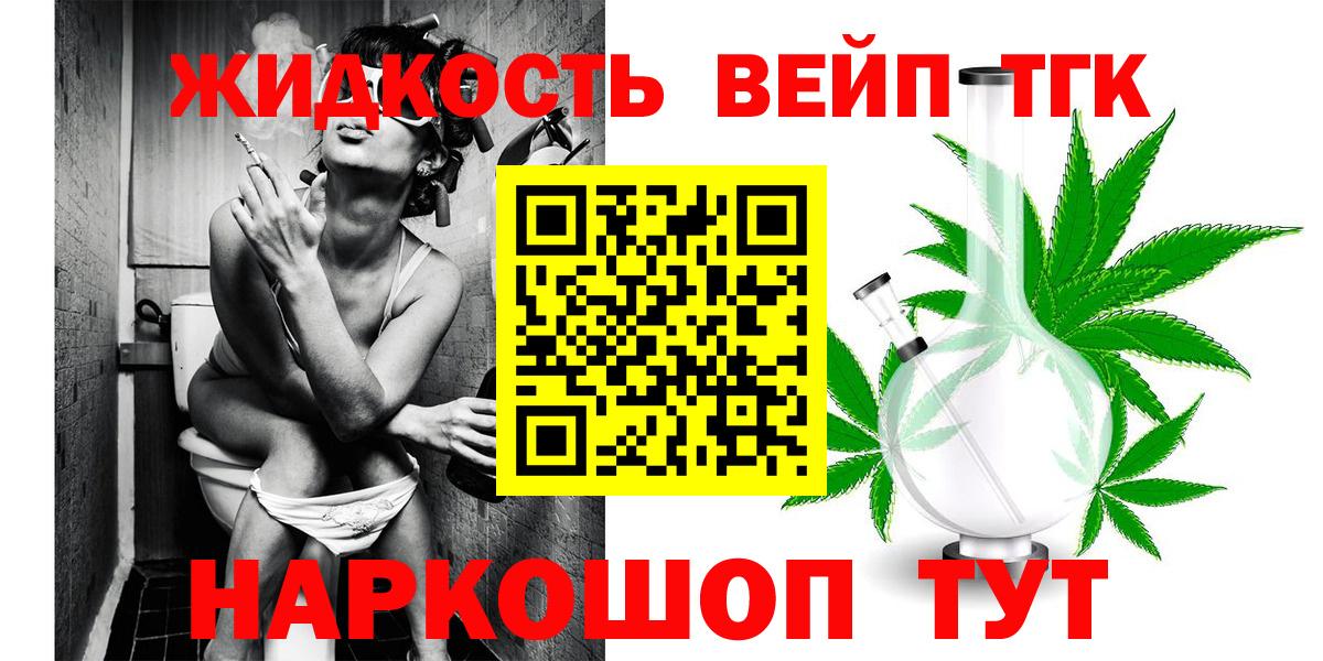 ТГК THC oil  Вход с VPN  Энгельс 